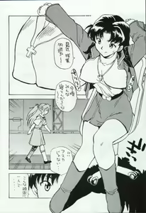 Page 6 of Super Robot Taisen Erotic Stories 3 - preview thumbnail