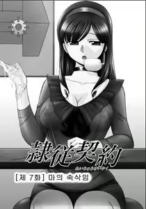 Page 125 of Reijyuu Keiyaku ~Bishuu Geinou Office~ - preview thumbnail
