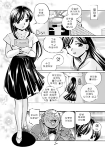 Page 16 of Reijyuu Keiyaku ~Bishuu Geinou Office~ - preview thumbnail