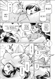 Page 41 of Reijyuu Keiyaku ~Bishuu Geinou Office~ - preview thumbnail