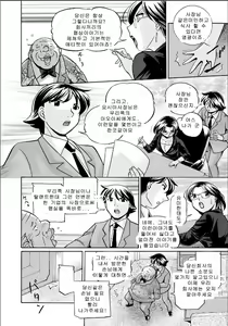 Page 8 of Reijyuu Keiyaku ~Bishuu Geinou Office~ - preview thumbnail