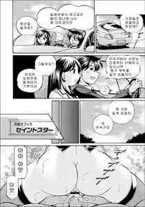 Page 86 of Reijyuu Keiyaku ~Bishuu Geinou Office~ - preview thumbnail