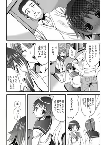 Page 13 of Tamatama - preview thumbnail