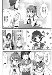 Page 3 of Tamatama - preview thumbnail