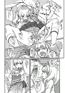 Page 3 of Yayoi Hatsudensho YAYOI POWER PLANT - preview thumbnail
