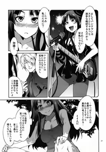 Page 20 of CHOROI-ONNA!! - preview thumbnail