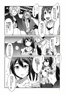 Page 5 of CHOROI-ONNA!! - preview thumbnail