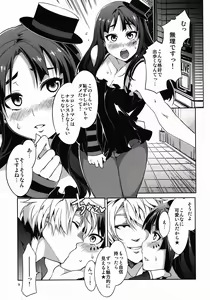 Page 8 of CHOROI-ONNA!! - preview thumbnail