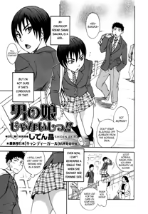 Otokonoko ja Naishi!! — hentai manga cover on Fhentai