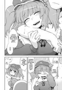 Page 8 of Nitori no Onahoya-san | 니토리의 오나홀가게 - preview thumbnail