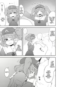 Page 9 of Nitori no Onahoya-san | 니토리의 오나홀가게 - preview thumbnail