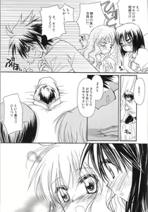 Page 39 of One More Sweet Kiss - preview thumbnail