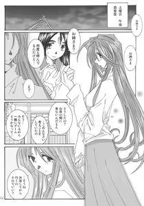 Page 103 of SILENT BELL aberration - preview thumbnail