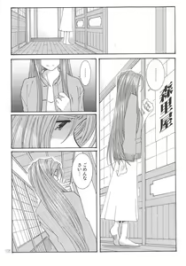 Page 105 of SILENT BELL aberration - preview thumbnail