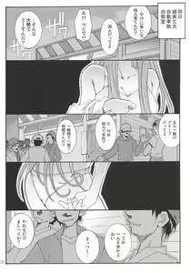 Page 107 of SILENT BELL aberration - preview thumbnail