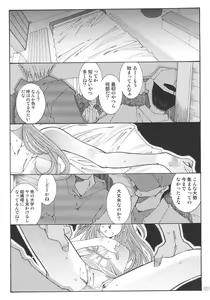 Page 108 of SILENT BELL aberration - preview thumbnail