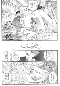 Page 116 of SILENT BELL aberration - preview thumbnail