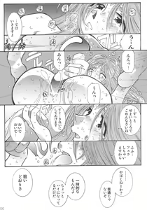 Page 119 of SILENT BELL aberration - preview thumbnail
