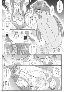 Page 125 of SILENT BELL aberration - preview thumbnail