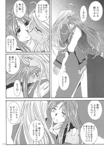 Page 131 of SILENT BELL aberration - preview thumbnail