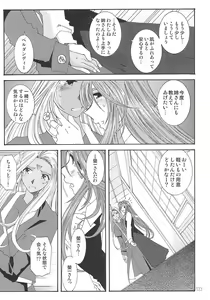 Page 132 of SILENT BELL aberration - preview thumbnail