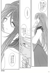 Page 134 of SILENT BELL aberration - preview thumbnail