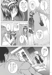 Page 140 of SILENT BELL aberration - preview thumbnail