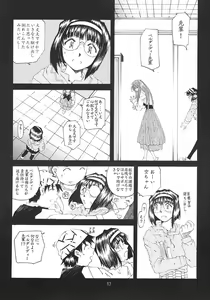 Page 16 of SILENT BELL aberration - preview thumbnail