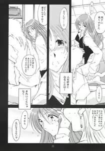 Page 21 of SILENT BELL aberration - preview thumbnail