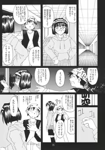 Page 34 of SILENT BELL aberration - preview thumbnail