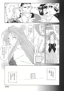 Page 36 of SILENT BELL aberration - preview thumbnail