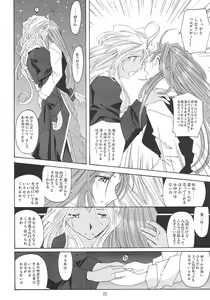 Page 69 of SILENT BELL aberration - preview thumbnail
