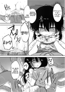 Page 21 of Hakurei Jinja no Saisenbako | 하쿠레이신사의 새전함 - preview thumbnail