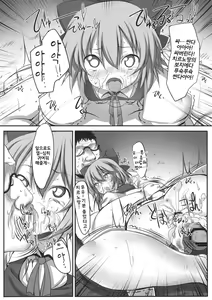 Page 22 of Touhou Asagohan ～ Youfuu ～ - preview thumbnail