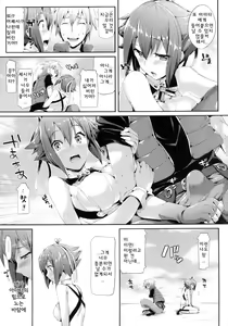 Page 8 of Aozora Gattai | 창공합체 - preview thumbnail