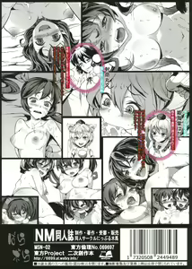Page 28 of Uwasa no Onna Kisha Gari - preview thumbnail