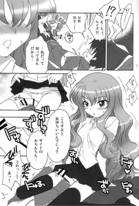 Page 6 of ZERO ZERO ZERO!! - preview thumbnail