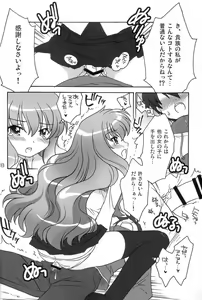 Page 7 of ZERO ZERO ZERO!! - preview thumbnail