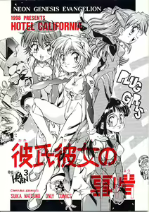 Kareshi Kanojo No Jijou - hentai manga cover image