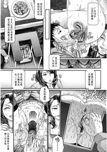 Page 5 of Koukan Jouken - preview thumbnail