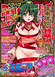 BugBug 2010-02 Vol. 186 — hentai manga cover on Fhentai