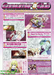 Page 197 of BugBug 2010-02 Vol. 186 - preview thumbnail
