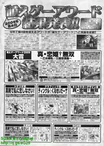 Page 222 of BugBug 2010-02 Vol. 186 - preview thumbnail