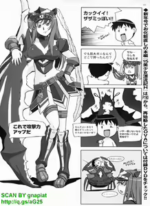 Page 251 of BugBug 2010-02 Vol. 186 - preview thumbnail