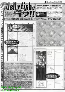 Page 272 of BugBug 2010-02 Vol. 186 - preview thumbnail