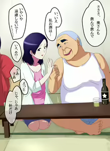 Page 39 of Chuunen Oyaji ni Ryoujoku Netori Sareru Hitozuma - preview thumbnail