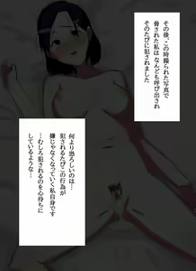 Page 70 of Chuunen Oyaji ni Ryoujoku Netori Sareru Hitozuma - preview thumbnail