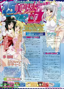 Page 185 of BugBug 2010-03 Vol. 187 - preview thumbnail