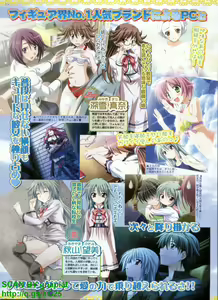 Page 211 of BugBug 2010-03 Vol. 187 - preview thumbnail