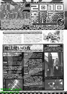 Page 215 of BugBug 2010-03 Vol. 187 - preview thumbnail